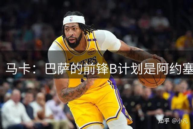 马卡：巴萨的前锋B计划是阿约塞-佩雷斯