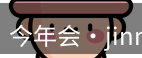 今年会jinnianhui官网