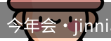 今年会jinnianhui官网
